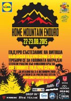 Записани за участие в Home Mountain Enduro 2015