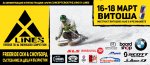 Витоша X Lines Наближава!